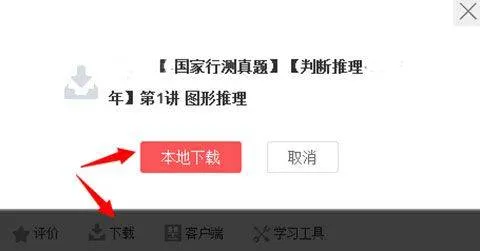 华图在线app手机版 v7.4.441安卓版