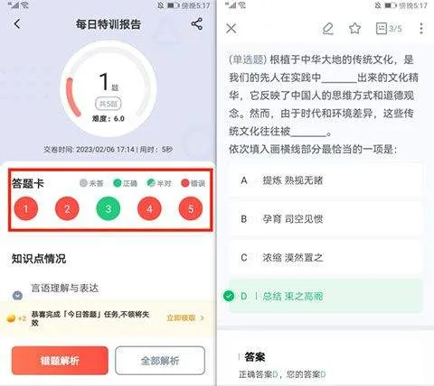 华图在线app手机版 v7.4.470安卓版