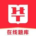 华图在线题库app v7.8.010安卓版
