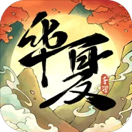 华夏千秋官方下载 v1.0.67 最新版