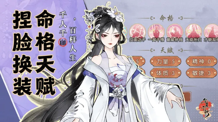 华夏千秋官方下载 v1.0.67 最新版