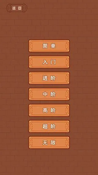 华容道单机版 v1.3.8安卓版