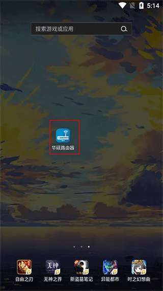 华硕路由器app v1.0.0.9.68安卓版