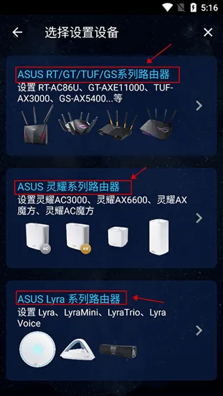 华硕路由器app v1.0.0.9.68安卓版