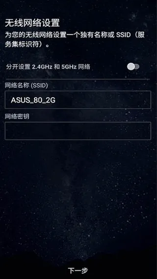 华硕路由器app v1.0.0.9.68安卓版