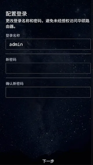 华硕路由器app v1.0.0.9.68安卓版