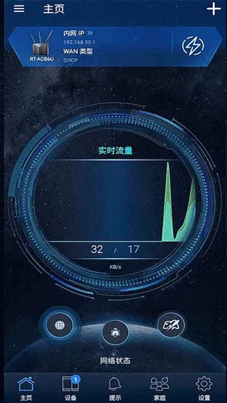 华硕路由器app v1.0.0.9.68安卓版