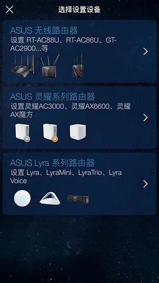 华硕路由器app v1.0.0.9.68安卓版