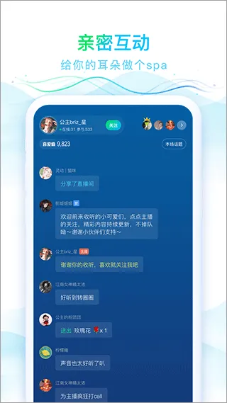 华语之声app v1.3.3安卓版