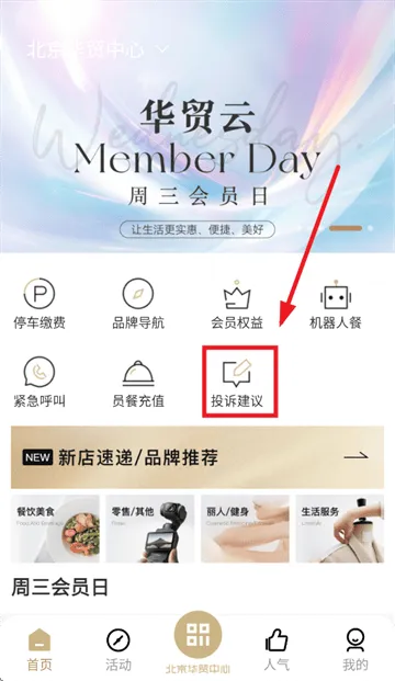 华贸云app官方下载最新版本 华贸云app官方下载最新版本