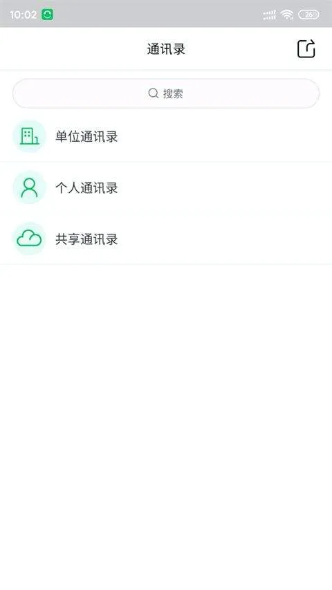 协同通信app v5.7.2.13014安卓版