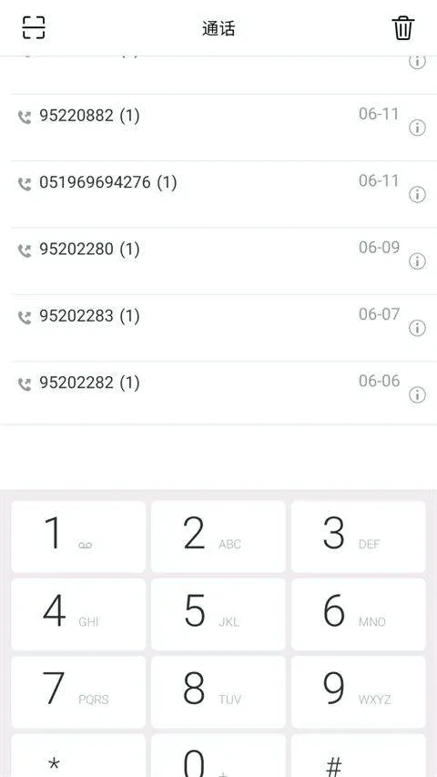 协同通信app v5.7.2.13014安卓版