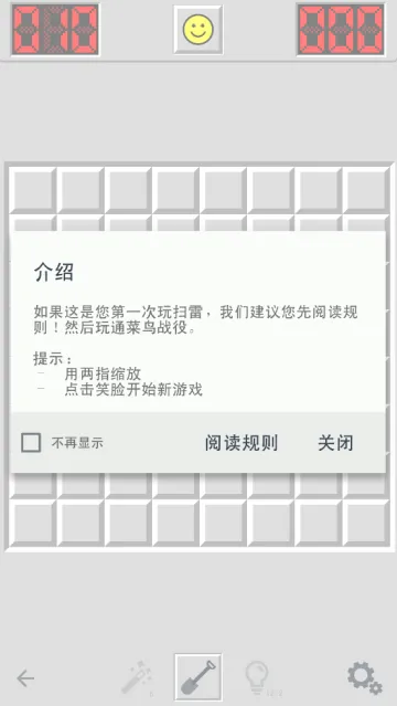 单机经典扫雷(Minesweeper Go) 单机经典扫雷(Minesweeper Go)