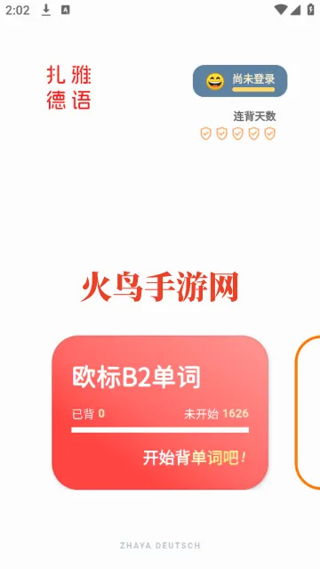 单词训练营app 单词训练营app