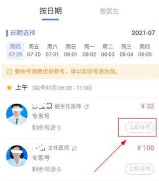 南京儿医在线app v3.1.6安卓版