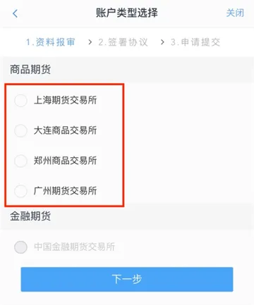 南华期货app 南华期货app