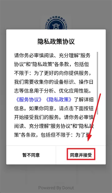 南方电网真题库官方版 南方电网真题库官方版