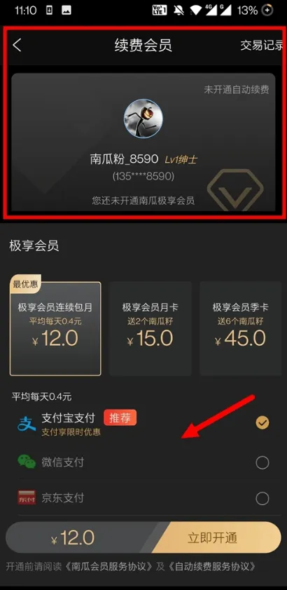 南瓜电影官方正版软件 南瓜电影官方正版软件