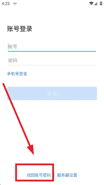 南网eLink app 南网eLink app