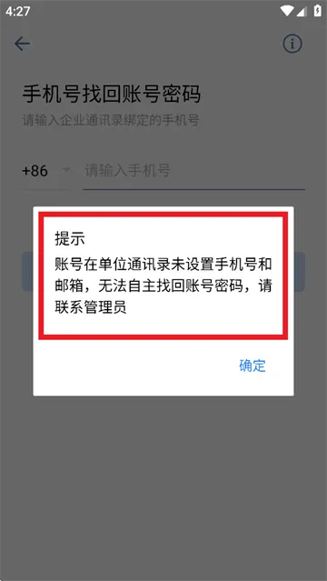 南网eLink app 南网eLink app
