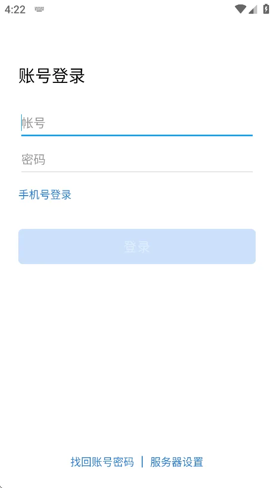 南网elink手机端APP安装下载 v3.2.400 最新版