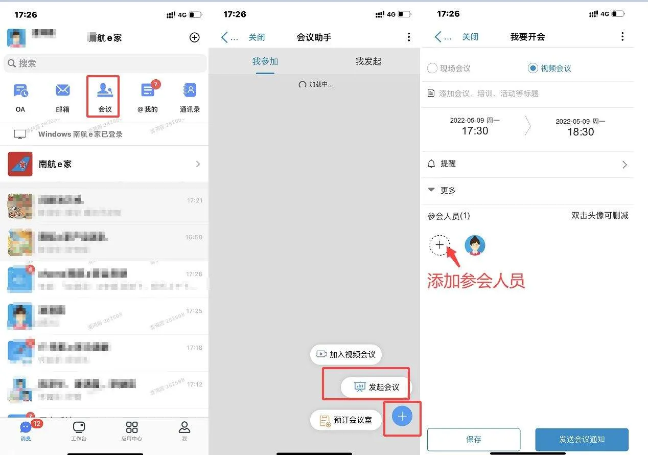 南航e家安卓手机版 南航e家安卓手机版
