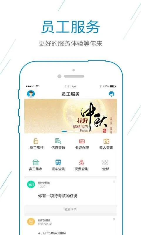 南航e家安卓手机版 v1.1.00 最新版 南航e家安卓手机版 v1.1.00 最新版