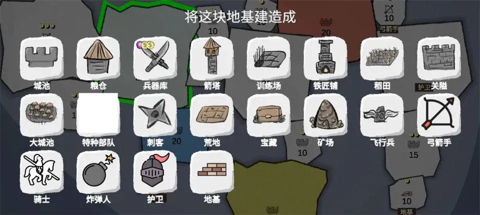 占山为王 v2.07安卓版