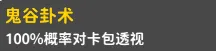 卡包修仙(TapTap测试版) 卡包修仙(TapTap测试版)