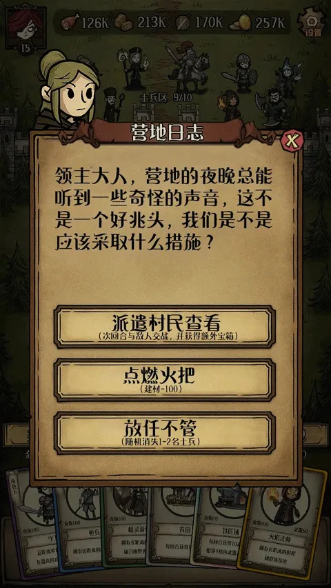 卡包荒野 v1.0.1安卓版