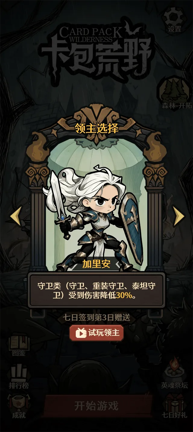 卡包荒野免广告 v1.0.3 手机版