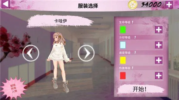 卡哇伊传奇最新版 v2.4.6安卓版