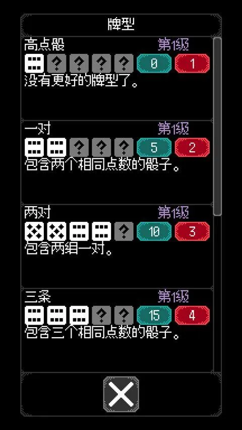 卡尔玛之骰游戏 v1.0.10 最新版 卡尔玛之骰游戏 v1.0.10 最新版