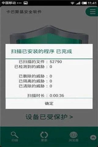 卡巴斯基手机版 v11.129.4.15102安卓版