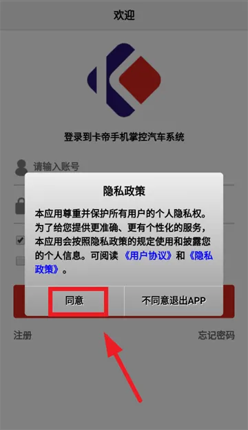 卡帝手机控车app 卡帝手机控车app