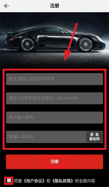 卡帝手机控车app 卡帝手机控车app