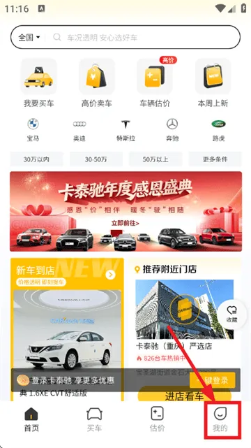 卡泰驰二手车 卡泰驰二手车