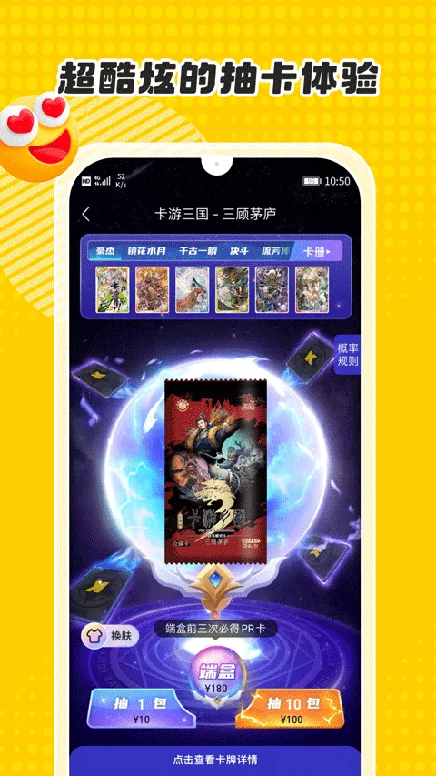 卡游app v1.42.0安卓版