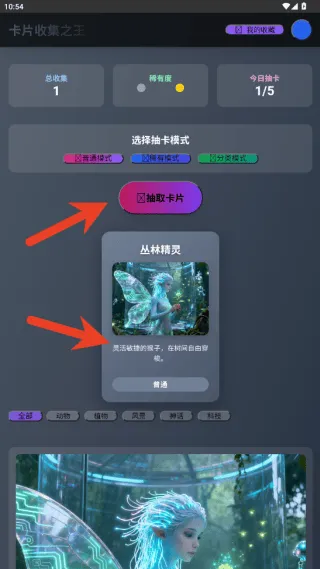 卡片收集之王游戏v1.0 最新版 卡片收集之王游戏v1.0 最新版