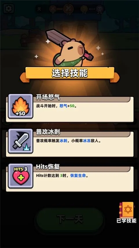 卡皮巴拉go国际服官方正版(capybara安装器) 卡皮巴拉go国际服官方正版(capybara安装器)