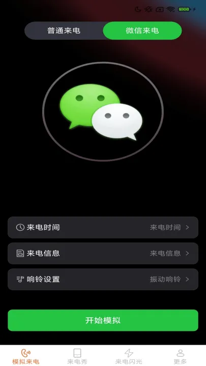 卡皮来电皮肤软件 v2.4.0.3 安卓版