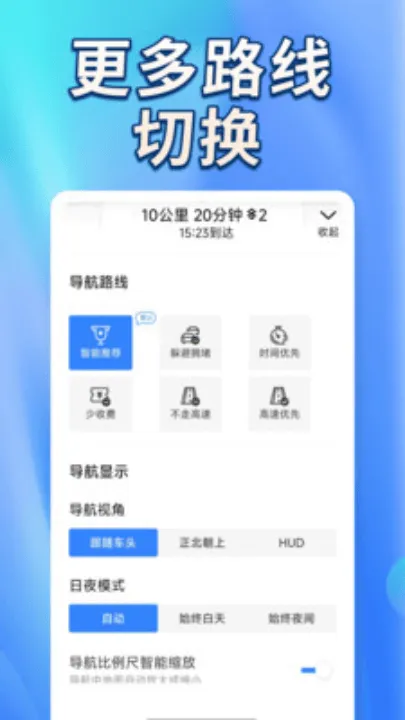 卫星实景道路导航软件 v1.0.5 最新版