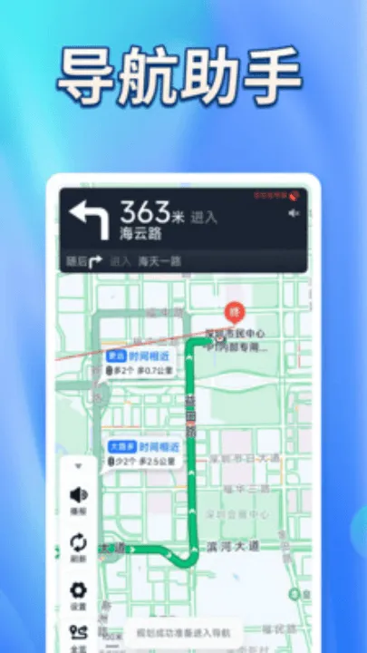卫星实景道路导航软件 v1.0.5 最新版
