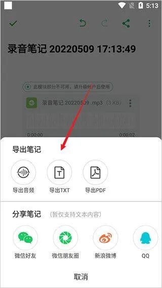 印象录音机最新版 v1.0.17安卓版