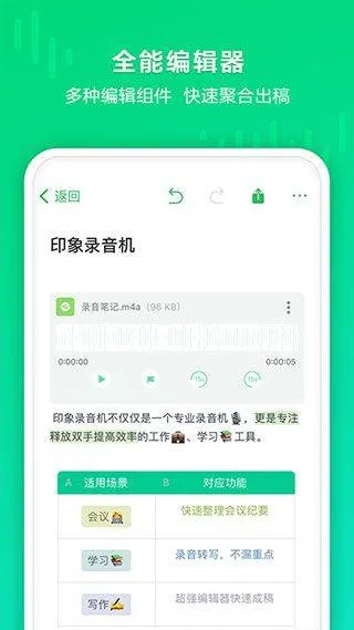 印象录音机最新版 v1.0.17安卓版
