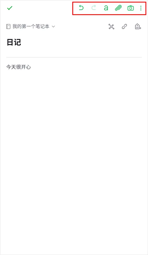 印象笔记最新版app v10.8.80手机版