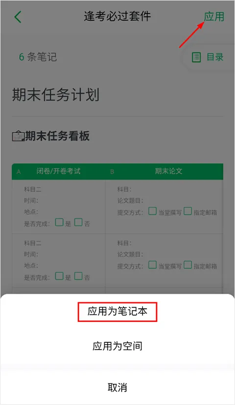 印象笔记最新版app v10.8.80手机版
