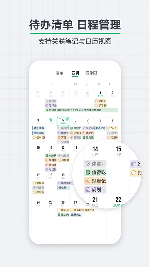 印象笔记最新版app v10.8.80手机版