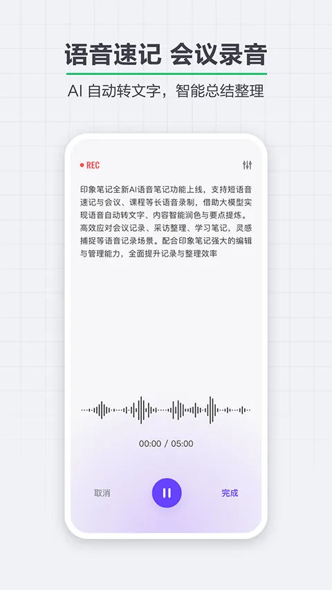 印象笔记最新版app v10.8.82手机版