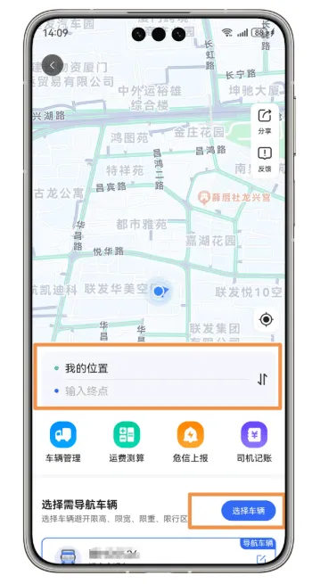 危化镖局官方下载 危化镖局官方下载